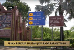 AWANI – Pahang: Pekan Perkasa Tulisan Jawi Pada Papan Tanda